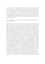 호반건설 인사 총무 자기소개서-3
