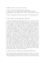 KDB생명보험 IT 빅데이터 기획 및 데이터 분석 자기소개서-1