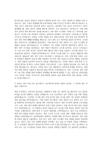 삼성전자_반도체연구소_설비엔지니어직 자기소개서-2