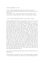 건국대학교 불어불문학전공 자기소개서-1