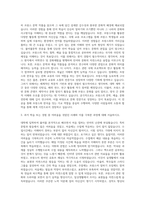 건국대학교 불어불문학전공 자기소개서-2