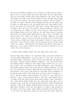 삼성전자_반도체연구소_연구개발직 자기소개서-2