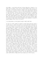 삼성전자_반도체연구소_연구개발직 자기소개서-3