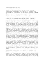 KDB생명보험 경영일반 계리 자기소개서-1
