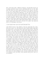 KDB생명보험 경영일반 계리 자기소개서-3