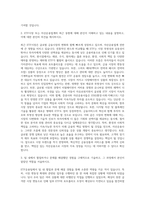 신한자산운용 ETF운용센터 ETF운용팀 자기소개서-2
