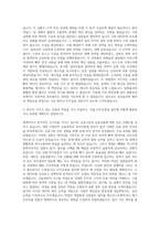 신한자산운용 ETF운용센터 ETF운용팀 자기소개서-3