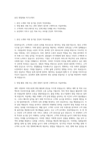 웅진 영업대표 자기소개서-1