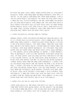 웅진 영업대표 자기소개서-2
