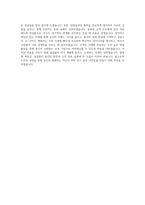 웅진 영업대표 자기소개서-3