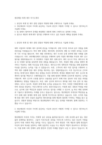 청년재단 회계 세무 자기소개서-1
