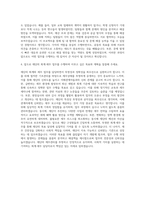청년재단 회계 세무 자기소개서-3