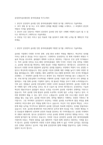 삼성전자글로벌인턴 중아HQ총괄 자기소개서-1