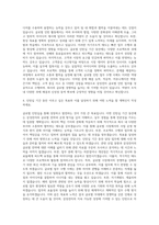 삼성전자글로벌인턴 중아HQ총괄 자기소개서-3