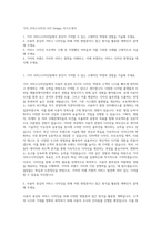 기아_서비스디자인 GUI Design 자기소개서-1