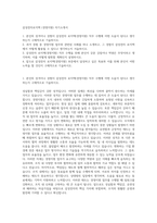 삼성전자로지텍 (경영지원) 자기소개서-1