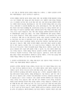 삼성전자로지텍 (경영지원) 자기소개서-2