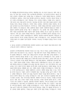 삼성전자로지텍 (경영지원) 자기소개서-3
