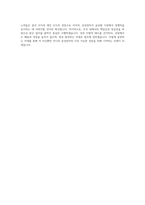 삼성전자로지텍 (경영지원) 자기소개서-4