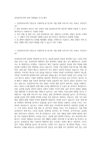 삼성전자로지텍 인턴-국판물류 자기소개서-1