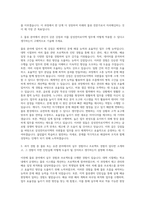 삼성전자로지텍 인턴-국판물류 자기소개서-2