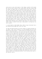 삼성전자로지텍 인턴-국판물류 자기소개서-3