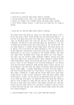 호반건설 재경 자기소개서-1