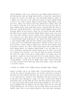 호반건설 재경 자기소개서-2