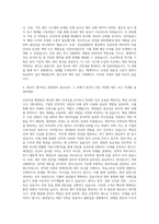 호반건설 재경 자기소개서-3