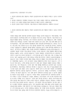 삼성전자서비스 경영지원직 자기소개서-1