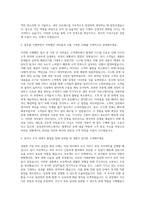 삼성전자서비스 경영지원직 자기소개서-2
