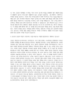 삼성전자서비스 경영지원직 자기소개서-3