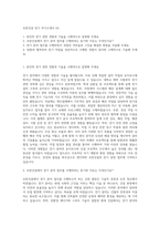 호반건설 전기 자기소개서 (4)-1