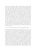 호반건설 전기 자기소개서 (4)-2