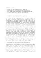 호반건설 전기 자기소개서-1