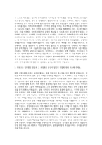 호반건설 전기 자기소개서-2