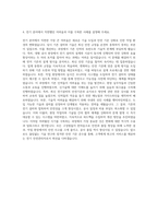 호반건설 전기 자기소개서-3