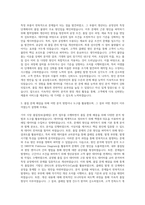기아_시장 품질정보(클레임) 분석_  자기소개서 자기소개서-2