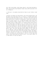 기아_시장 품질정보(클레임) 분석_  자기소개서 자기소개서-3