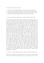 기아_신사업 전략 기획 및 제휴 자기소개서-1
