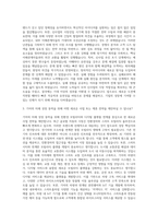 기아_신사업 전략 기획 및 제휴 자기소개서-2