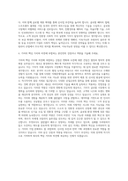 기아_신사업 전략 기획 및 제휴 자기소개서-3