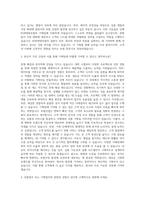 KDB생명보험 기획팀 자기소개서-2