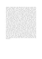 KDB생명보험 기획팀 자기소개서-3