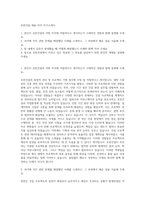 호반건설 채용 직무 자기소개서-1