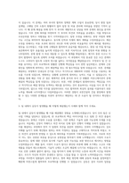 호반건설 채용 직무 자기소개서-2