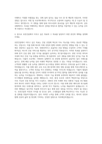호반건설 채용 직무 자기소개서-3