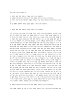호반건설 토목 자기소개서 (3)-1