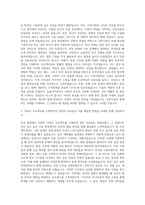호반건설 토목 자기소개서 (3)-2
