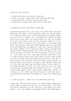 삼성전자서비스 일반 자기소개서 (1)-1